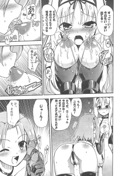 Page 42 of Homuraya Milk ★ Collection