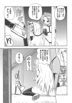 Page 46 of Homuraya Milk ★ Collection