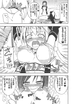 Page 64 of Homuraya Milk ★ Collection