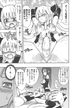 Page 66 of Homuraya Milk ★ Collection