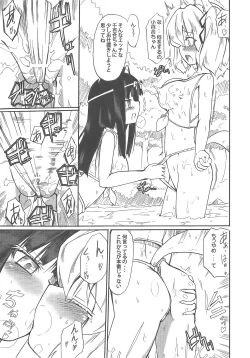 Page 82 of Homuraya Milk ★ Collection