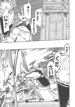 Page 90 of Homuraya Milk ★ Collection