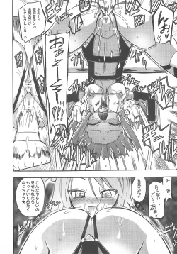 Page 99 of Homuraya Milk ★ Collection