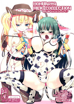 (C80) [Homuraya (Homura Subaru)] Homuraya Milk ★ Collection (Various)