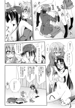 Page 13 of Shoushitsu 3P