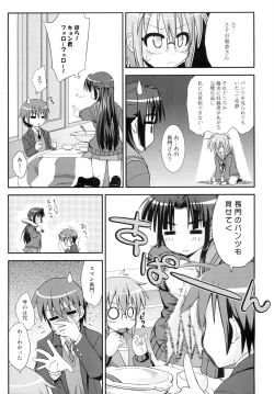 Page 6 of Shoushitsu 3P
