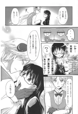 Page 13 of Ichigo no Senshi to Hae no Oujisama.