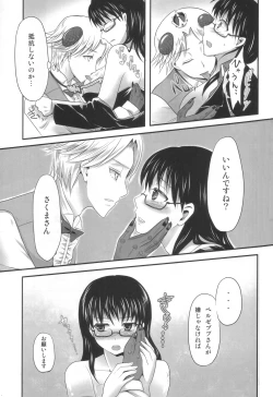 Page 14 of Ichigo no Senshi to Hae no Oujisama.