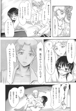 Page 19 of Ichigo no Senshi to Hae no Oujisama.
