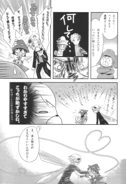 Page 24 of Ichigo no Senshi to Hae no Oujisama.