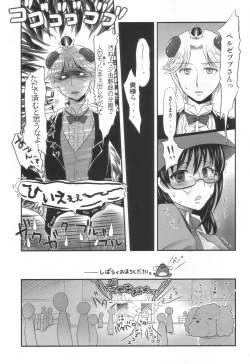 Page 9 of Ichigo no Senshi to Hae no Oujisama.