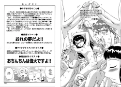 Page 190 of Anal Justice - Nikubou Shasei Hen