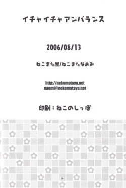 Page 26 of Icha Icha Unbalance