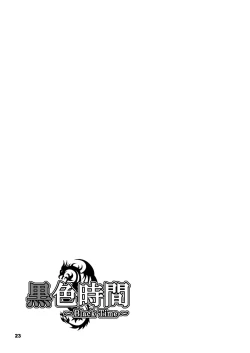 Page 22 of Kuroiro Jikan - Black Time