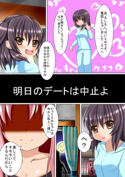 Page 4 of Kanojo to Shokushu to Sakyubasu to