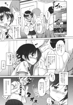 Page 106 of COMIC Megastore 2011-11