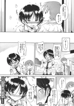 Page 117 of COMIC Megastore 2011-11