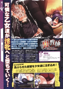 Page 11 of COMIC Megastore 2011-11