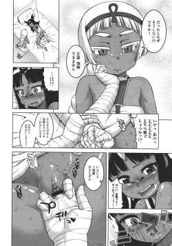 Page 161 of COMIC Megastore 2011-11