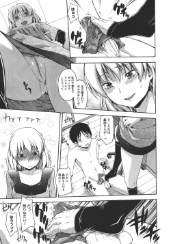 Page 174 of COMIC Megastore 2011-11