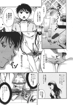 Page 194 of COMIC Megastore 2011-11