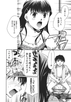 Page 195 of COMIC Megastore 2011-11