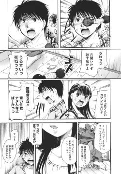 Page 196 of COMIC Megastore 2011-11