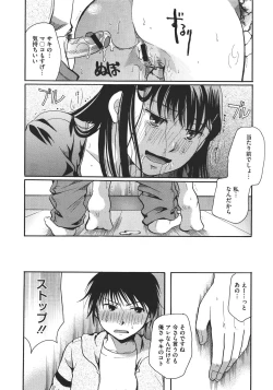 Page 213 of COMIC Megastore 2011-11