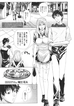 Page 226 of COMIC Megastore 2011-11