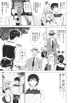 Page 228 of COMIC Megastore 2011-11