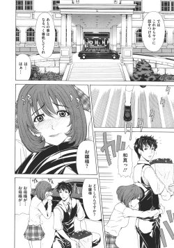 Page 243 of COMIC Megastore 2011-11