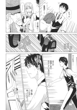 Page 244 of COMIC Megastore 2011-11