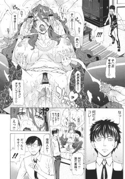 Page 245 of COMIC Megastore 2011-11