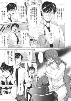 Page 248 of COMIC Megastore 2011-11