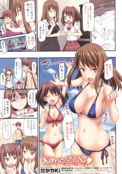 Page 250 of COMIC Megastore 2011-11