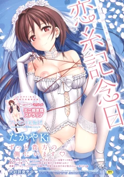 Page 257 of COMIC Megastore 2011-11