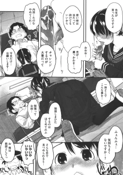 Page 261 of COMIC Megastore 2011-11