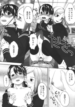 Page 267 of COMIC Megastore 2011-11