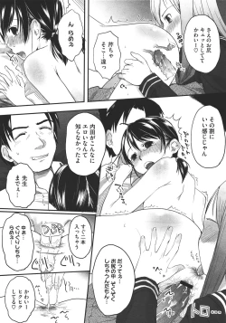 Page 273 of COMIC Megastore 2011-11