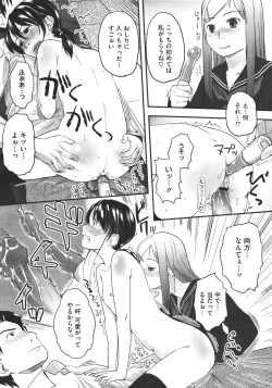 Page 274 of COMIC Megastore 2011-11