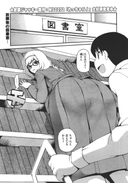 Page 280 of COMIC Megastore 2011-11