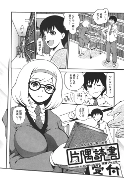 Page 281 of COMIC Megastore 2011-11