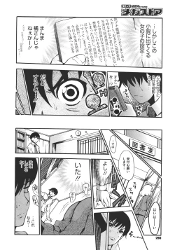 Page 285 of COMIC Megastore 2011-11