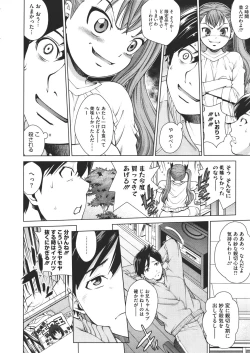 Page 351 of COMIC Megastore 2011-11