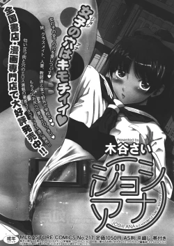 Page 371 of COMIC Megastore 2011-11