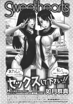 Page 372 of COMIC Megastore 2011-11