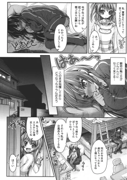 Page 376 of COMIC Megastore 2011-11