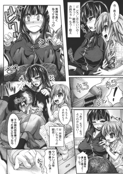 Page 386 of COMIC Megastore 2011-11