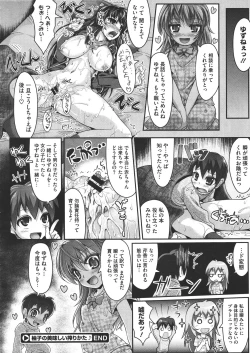 Page 396 of COMIC Megastore 2011-11