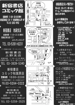 Page 444 of COMIC Megastore 2011-11